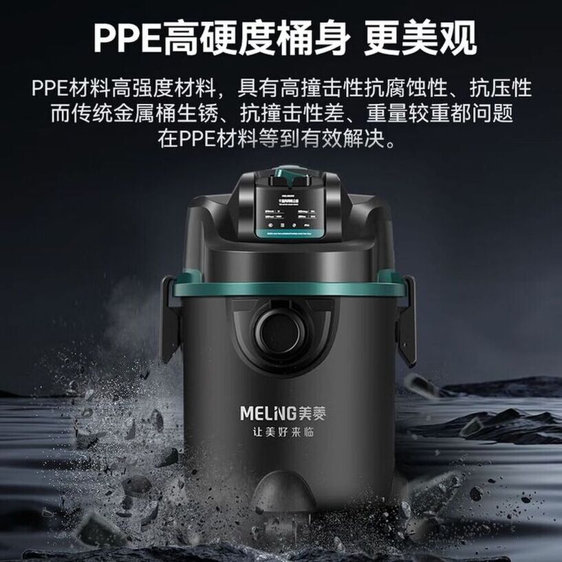 美菱吸尘器家用工业大功率超强吸力装修美缝商用车用开荒地毯仓库酒店强力桶式吸尘机
