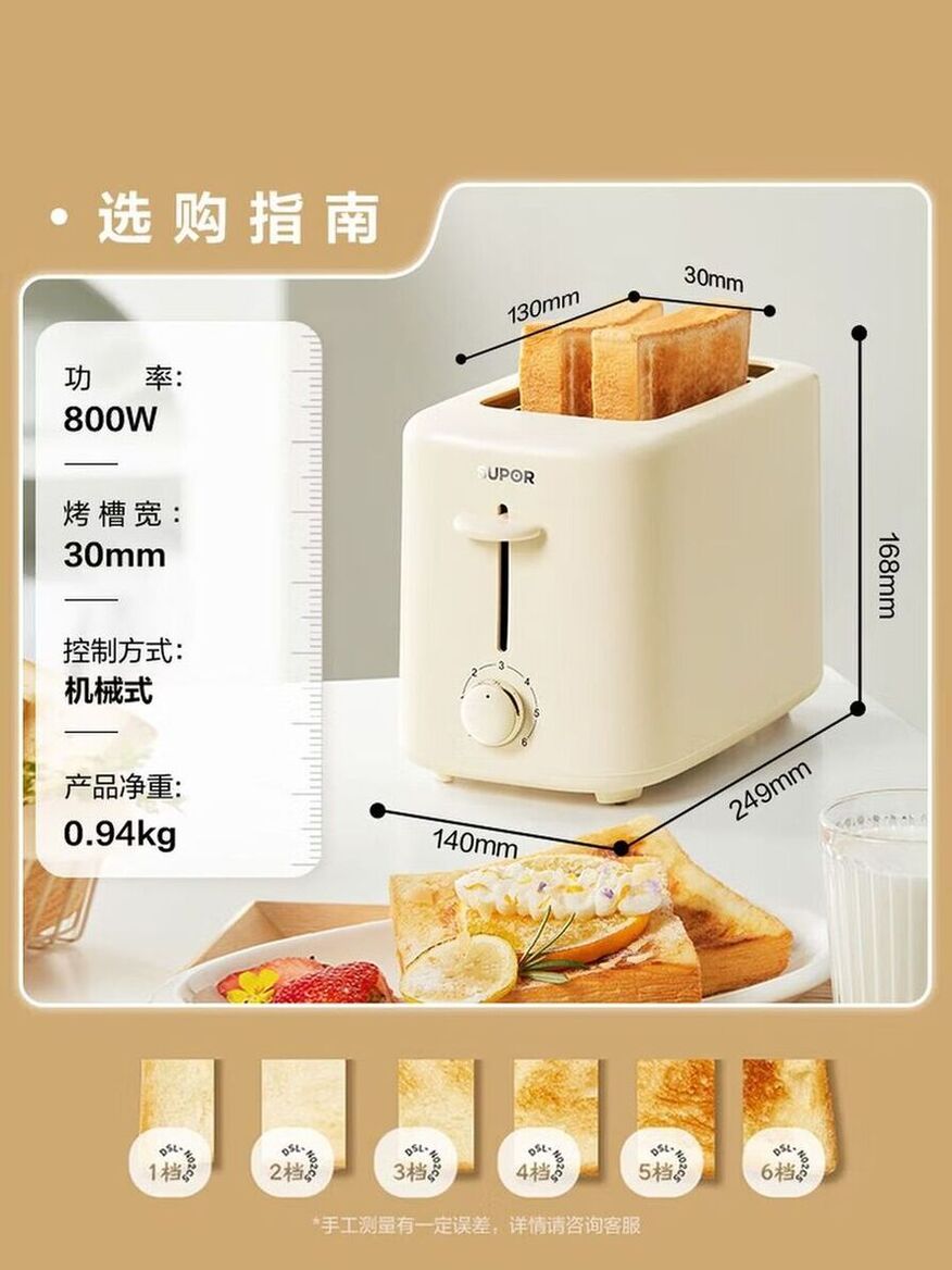 面包机多士炉早餐机烤吐司烤三明治烤贝果双面家用多功能轻食机800W立体快烤