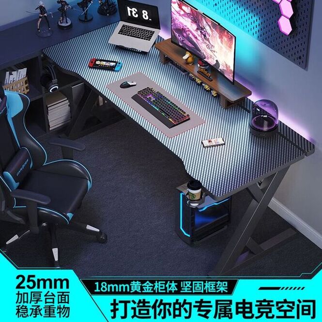 一棵柠檬电脑桌电竞桌台式家用电竞游戏桌家用书桌办公书桌简约书房写字桌 黑色碳纤维加厚18mm实木生态环保桌面