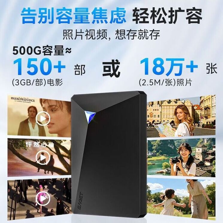 移动硬盘加密500GB USB3.0 G20 2.5英寸外接外置存储数据照片备份高速传输防震黑色兼容Mac
