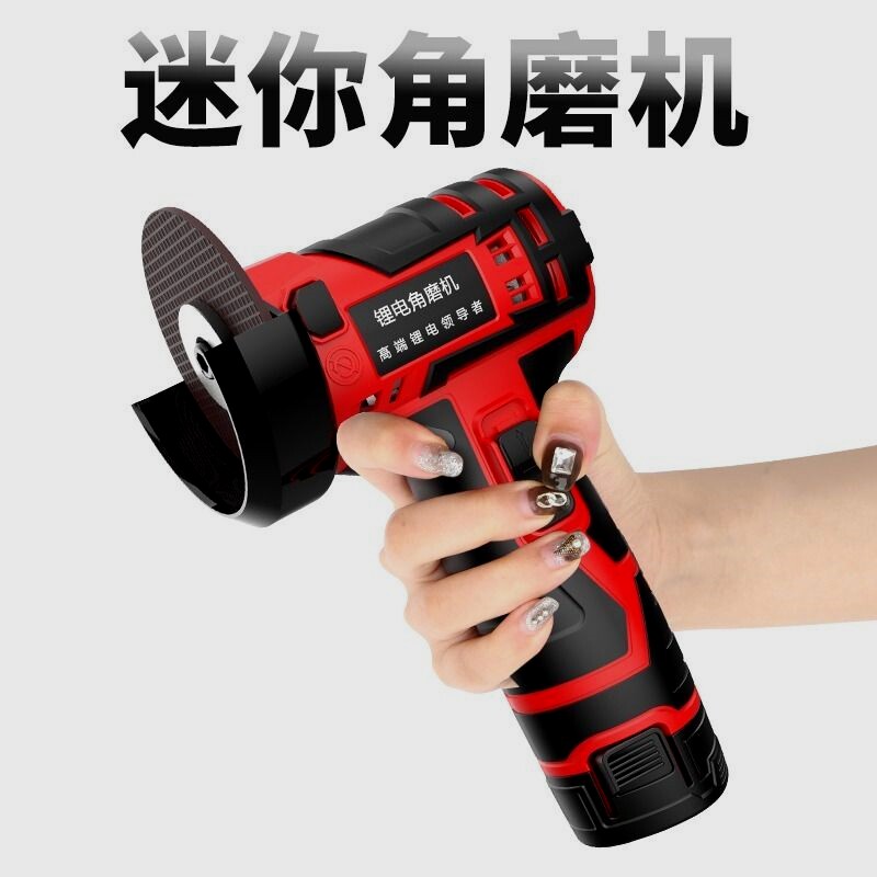 迷你3寸锂电角磨机家用小型充电式切割机打磨机电动手磨砂轮机